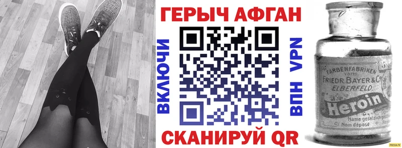 ГЕРОИН хмурый  площадка Telegram  Приволжский 