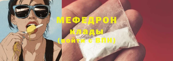 мяу мяу кристалл Вяземский