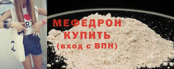 мяу мяу кристалл Вяземский