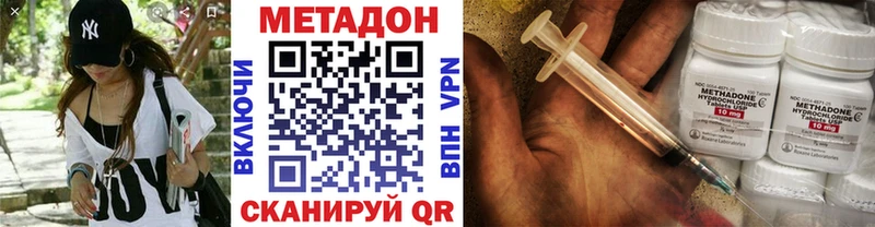 продажа наркотиков  Приволжский  МЕТАДОН methadone 